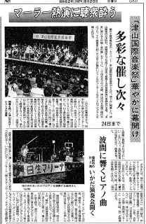 （３８）６１～６４年（１９８６～８９年）スポーツ・文化　「音楽都市 津山」目指す