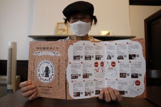 コーヒーの聖地、津山を巡って　城西まちづくり協議会がカフェマップ作成