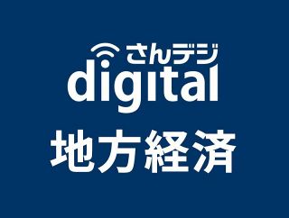 日銀高松支店、景気判断引き上げ　香川の概況、個人消費も上方修正