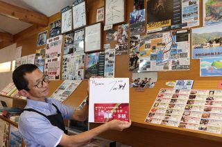 カンヌ女優賞岡本さん祝福の展示　デビュー作ロケ、鞆の浦の観光施設