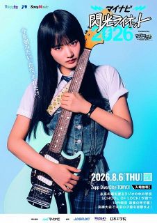 佐々木希、“自由すぎる素顔”暴露され苦笑い「これは性格悪い」：山陽