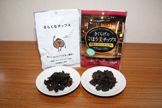 キクラゲ使ったチップス開発 梅塩、てんさい糖味の２種類　三宝ウエルネス