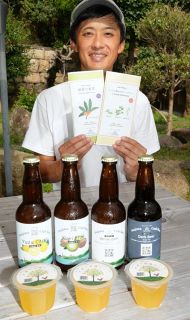 お茶やビール、ゼリー…犬島で食の魅力発信　一般社団法人が特産品を開発