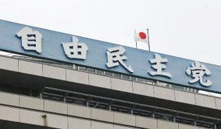 五輪予選の遠征費支援要請　物価、原油高で自民提言