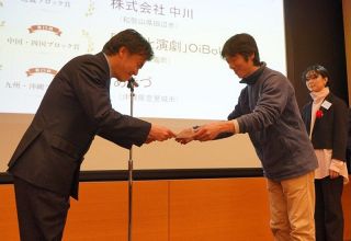 東京で地域再生大賞５１団体表彰　奈義・オイボッケシにブロック賞