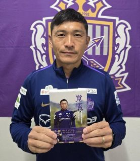 波瀾万丈の競技人生つづる Ｊ１広島一筋２１年・青山敏弘さん（倉敷市出身）が初の自伝　大けが克服、幻のゴール…