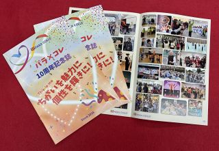 ちがいを魅力に、個性を輝きに　「パラ×コレ」１０年の歩み記念誌に