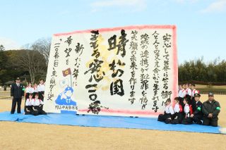 岡山東商高書道部員「１１０番」パフォーマンス　中央署が後楽園で適切な利用呼びかけ