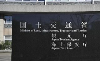 【独自】不動産取引のマネロン点検強化へ　海外法人や暗号資産