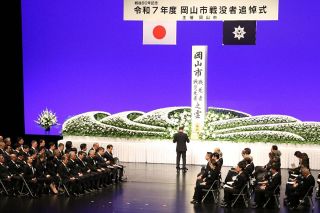 岡山空襲 ２９日の追悼式見直し　今年から市、児童生徒関わり拡大
