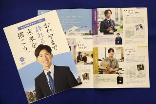 研修、サポート 詳しく案内　 岡山市 職員募集ガイド作成