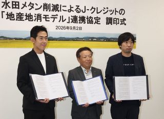 メタン削減と農家収入増の両立へ　瀬戸内市、岡山村田製作所などが連携協定