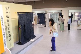 創意生かし自然美を追求　日本伝統工芸染織展 岡山で開幕