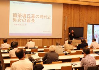 弥生後期 各地に女性首長　産学官民組織「楯築ルネッサンス」講演会 岡山大の清家教授が背景探る