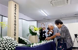 記憶つなぎ前へ 豪雨７年　倉敷、総社で献花式 復興誓い