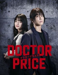 岩田剛典、医師専門転職エージェント役で『DOCTOR PRICE』主演　蒔田彩珠とバディに【コメント全文】
