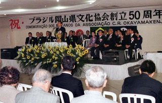 岡山県、南米２国と交流強化へ　節目機に大学生派遣や企業研修