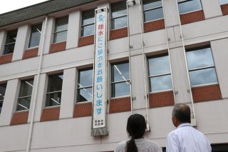 節水呼びかけ 倉敷市役所に懸垂幕　高梁川水系ダム取水制限開始