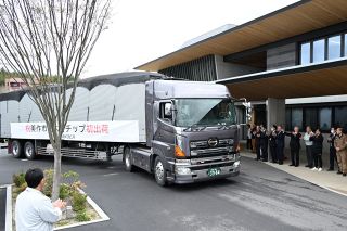 木材チップ供給開始　大王製紙へ美作市 パルプ製造に活用