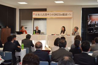 文化継承へ伝統の焼き物産地集う　「六古窯サミット」備前で開幕