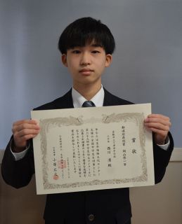 倉敷 下津井中３年西川さん 県１等　生命保険作文コンクール