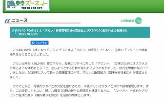 上野動物園、アジアゾウの展示を当面休止　4歳オス「アルン」が成長、母との交配避け、3頭とも「静かな環境」へ