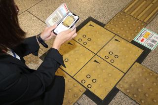 しゃべる点字ブロック 　スマホかざすと道案内　岡山市役所に県内初設置
