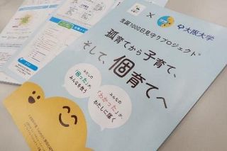 「夫は育児をしてくれるが、孤独を感じる」「ほどほどと言われても納得できるまでやりたい」質問に答えていくと…　妊産婦の“今”を分析するツールで、子育ての不安の解消を
