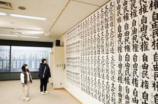 木堂顕彰 児童生徒書道展が始まる　岡山の記念館に１５１３点