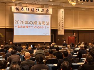 ２０２６年の経済展望　岡山で新春講演会