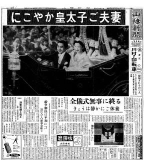 （２１）３１～３５年（１９５６～６０年）　＜スポーツ・文化＞結婚は家から個人へ