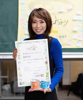 コノヒトカン（倉敷市）環境省グッドライフアワードで特別賞　