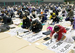 ５１０４人 一筆一筆に集中し挑む　４会場で県児童生徒新春競書大会