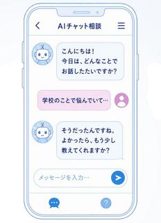 若者や保護者の悩みに２４時間対応　福山市がＡＩ相談導入