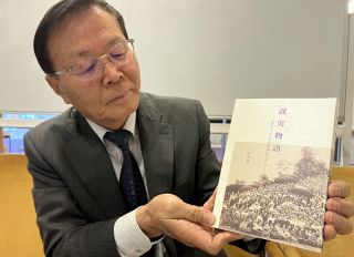 就実学園の変遷を次世代に　１２０周年 職員の石田さんが著書