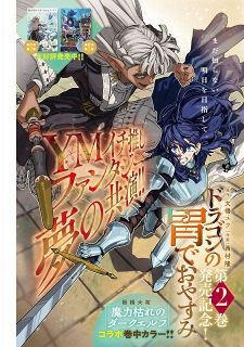 鬼滅の刃』新たな入場者特典は第6弾キービジュアルイラストボード 裏面