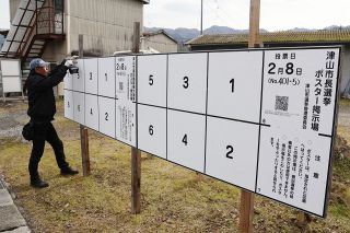 ポスター掲示場設置　津山市長、市議補選３６２カ所