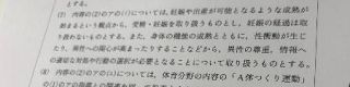 「寝た子を起こす」から教えない？―世界に後れを取る日本の性教育　学習指導要領の「歯止め規定」が障壁、撤廃求めオンライン署名
