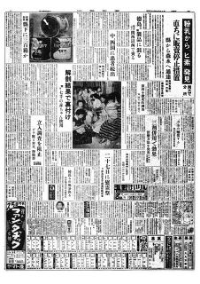 （１８）２６～３０年（１９５１～５５年）　＜社会＞「ヒ素ミルク」救済今も