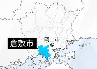 倉敷・玉島で食中毒 ７～１５歳２７人　ハヤシライスのルー原因