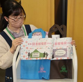 岡山県内図書館「福袋」配ります　１月４日、本との出合い楽しみに