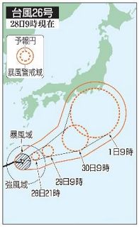 台風２６号、沖縄周辺を東進　関東に近づく恐れ