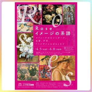 薔薇とレースのジャンクジャーナル・雑記帳 冬のパリ想い出