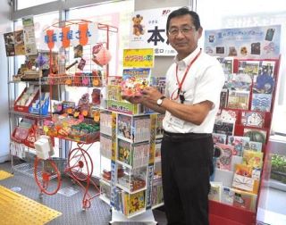 無書店地域に本届けよう　郵便局や既存施設を活用