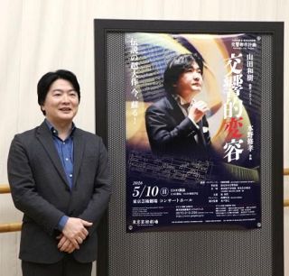 【ワーオ！】「交響的変容」再演へ　カオスの中から見えてくる平和の光
