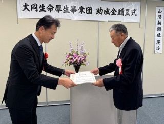 岡山県内のボランティア２団体に助成　大同生命厚生事業団