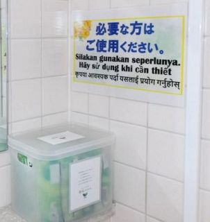 生理用品の常備品化広がる　女性が働きやすい職場に