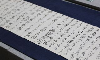 「憲政の神様」の現実的一面映す　犬養毅の書簡、岡山市の記念館で公開