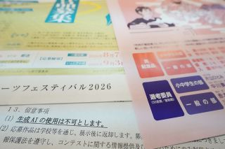 生成ＡＩ作品の禁止相次ぐ　岡山市の公募事業、線引きに困難さも