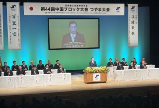 地域活性化策の方策探る　津山でＹＥＧ中国大会